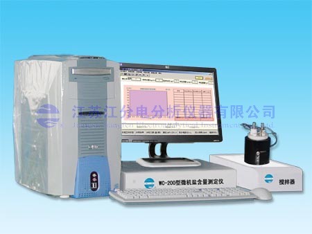 WC-200型微机盐含量测定仪