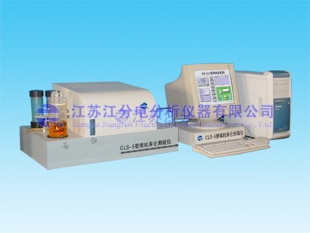 CLS-5型库仑测硫仪
