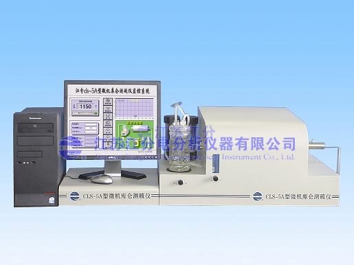 CLS-5A型微机库伦测硫仪