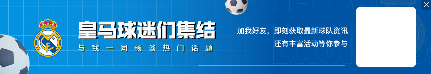 阿斯报：穆里尼奥很欣赏迪亚斯，球员的未来依然在皇马