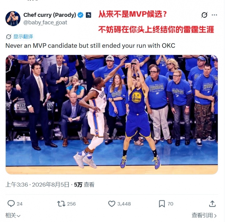 勇士球迷：克莱从不是MVP候选？那不也在你KD头上终结了OKC？